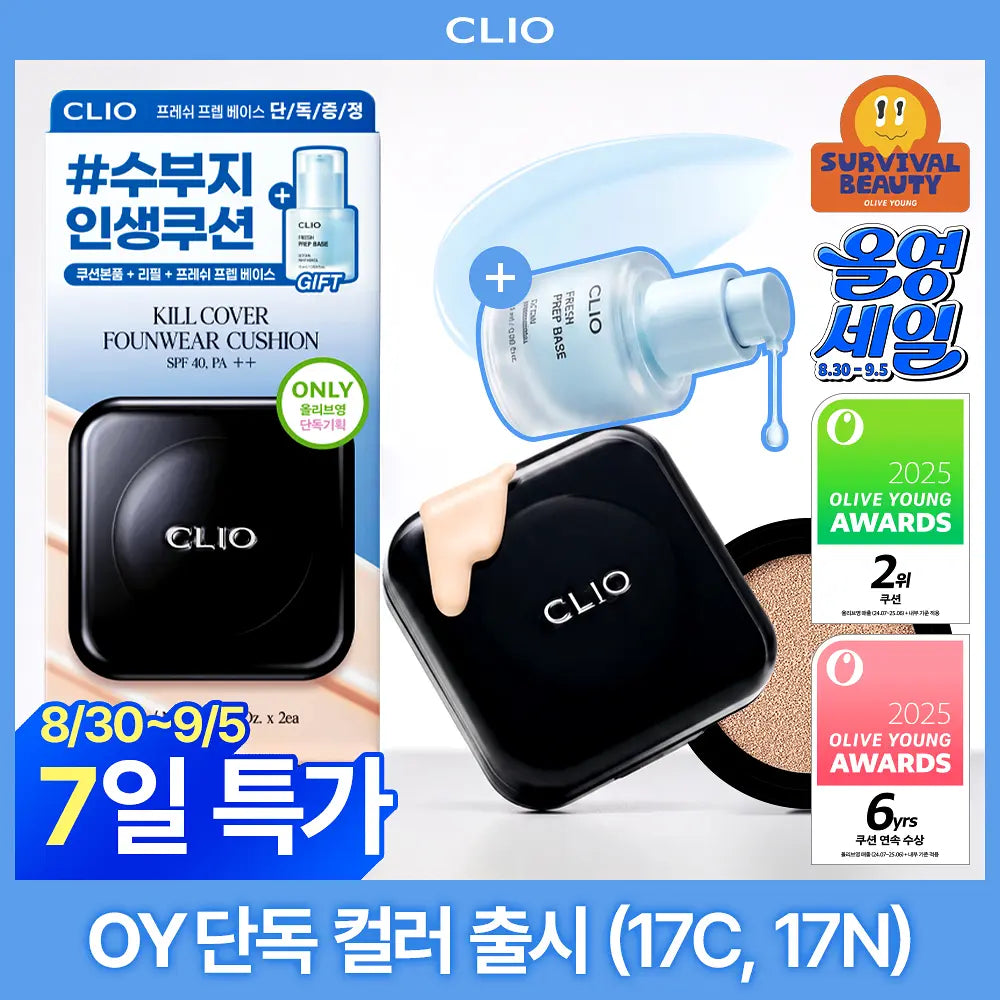 CLIO Kill Cover Founwear Cushion | Free Refill