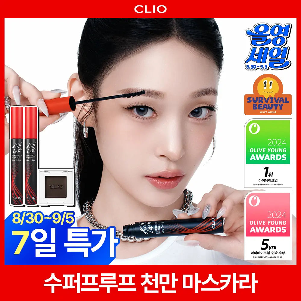 CLIO Kill Lash Super Proof Mascara | 1+1