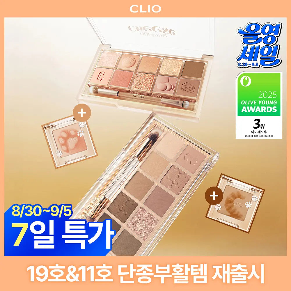 CLIO Pro Eye Pallete Air