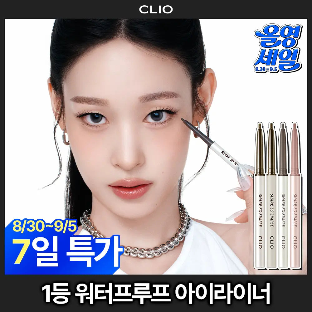 CLIO Sharp, So Simple Waterproof Pencil Liner | 1+1