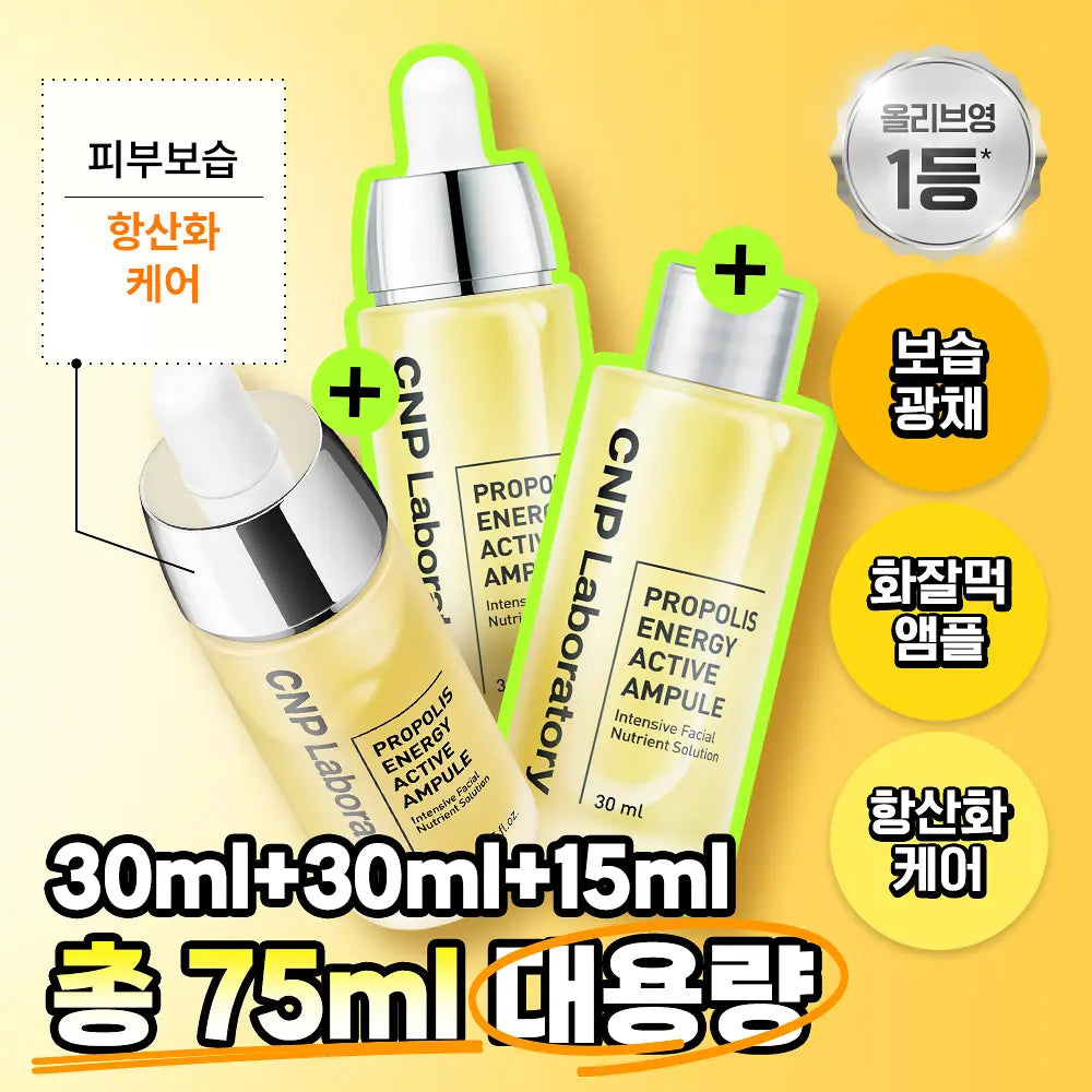 CNP Propolis Energy Ampule | 30ml+30ml+15ml