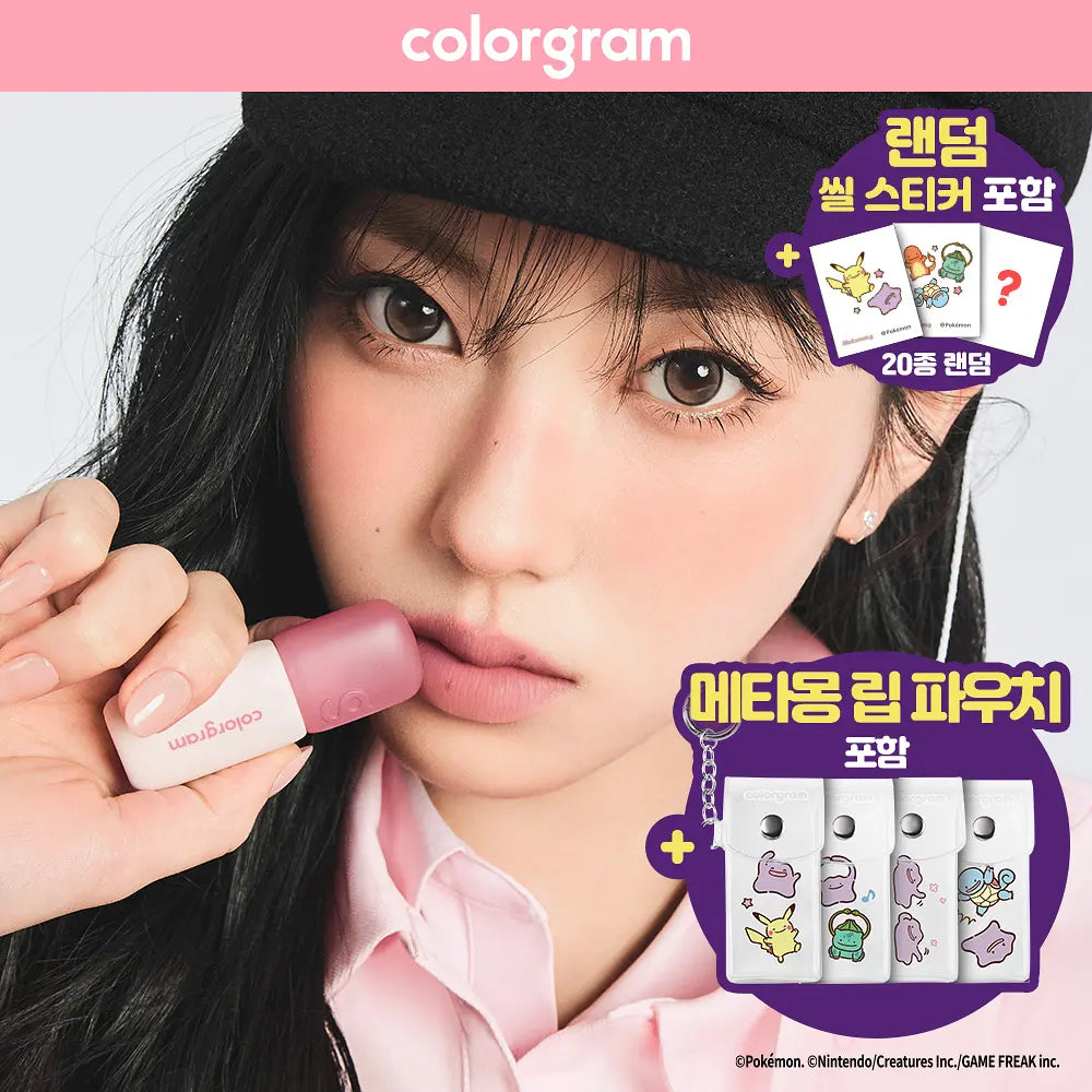 COLORGRAM Nude Blur Tint | Free Gloss Mini