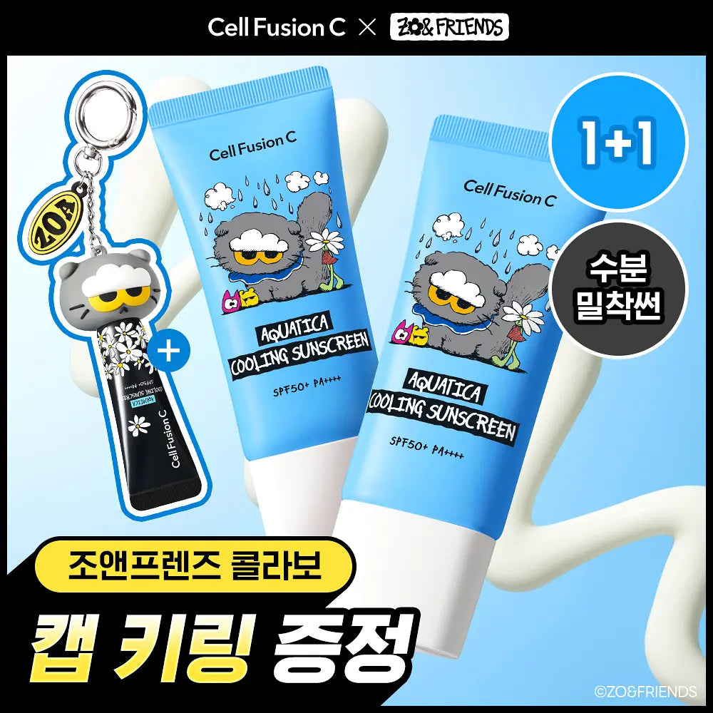 Cell Fusion C Aquatica Cooling Sunscreen 35ml+35ml Double Set +10ml+Keyring