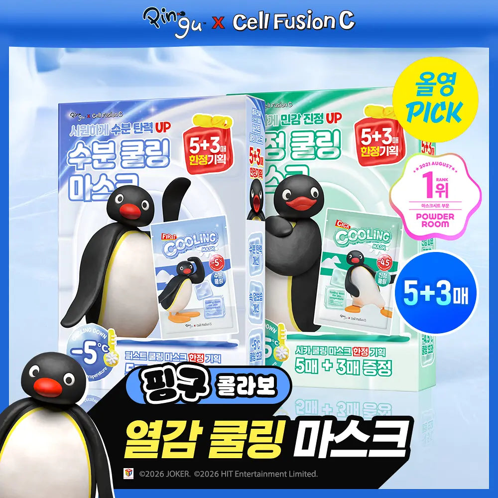 Cell Fusion C Post Alpha First Mask Sheet 5ea Set (+3ea)