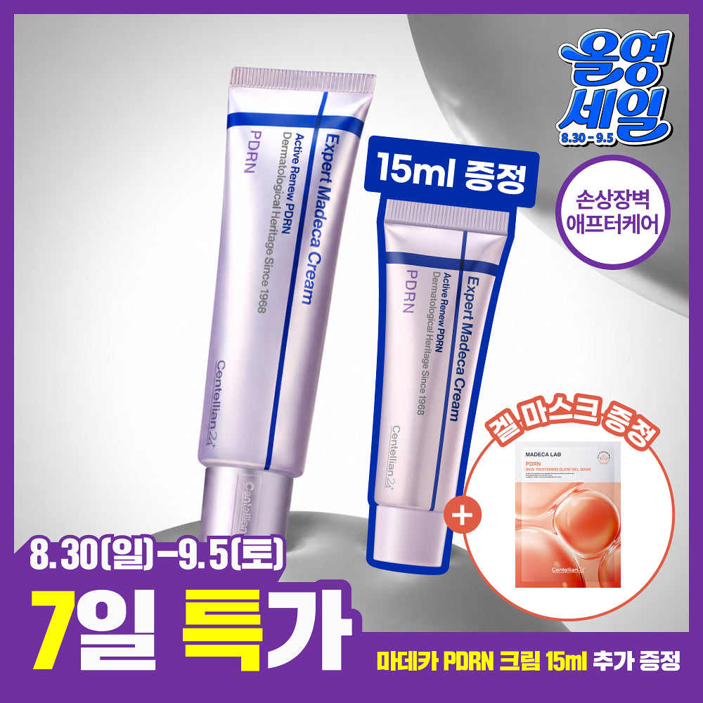 Centellian24 Expert Madeca Cream Active Renew PDRN | 50ml+15ml