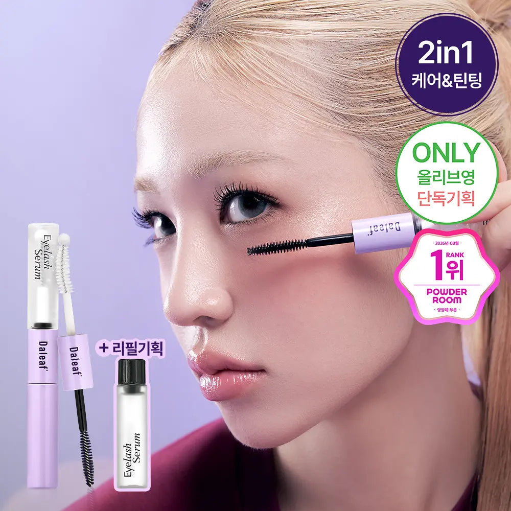 DALEAF Glam Care & Tinting Eyelash Serum | 1+1