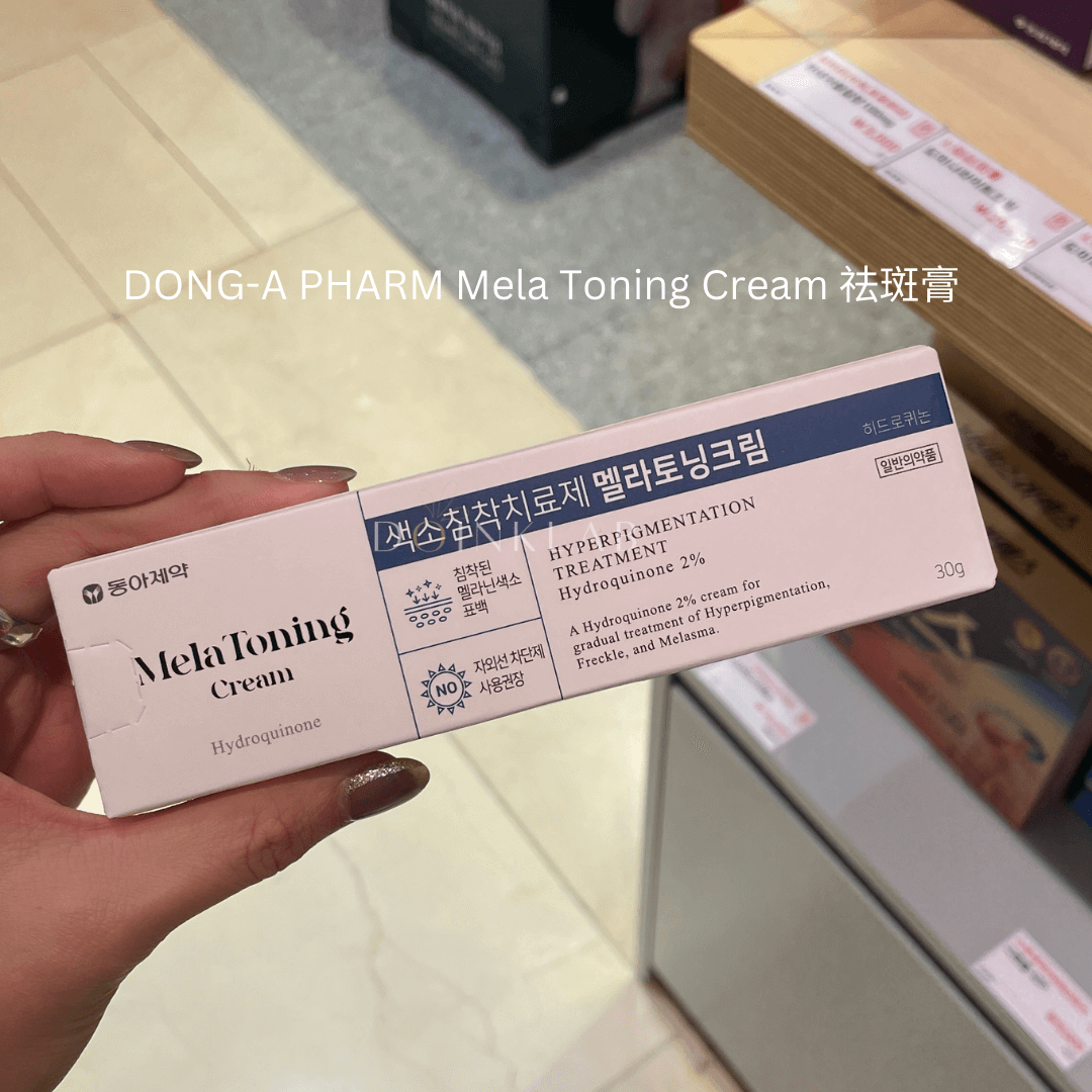 DONG-A PHARM MelaToning Cream 祛斑膏 | 30g