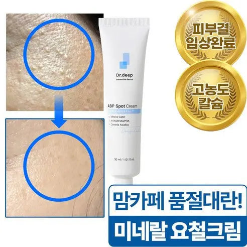 Dr.deep ABP Spot Cream 点点霜 | 30ml
