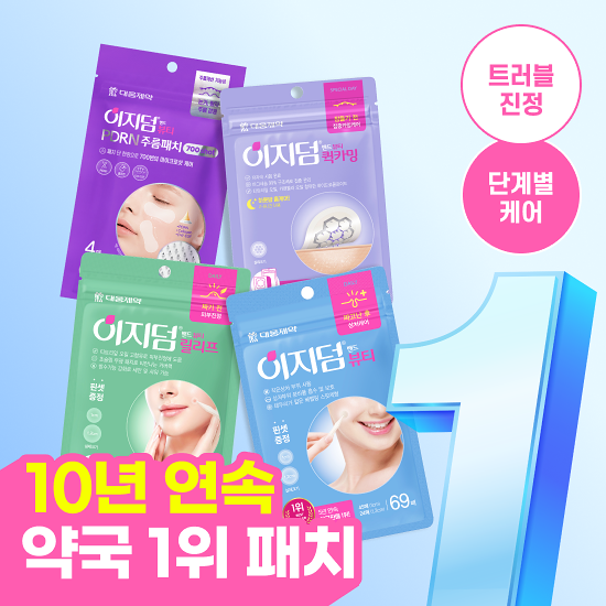 EASYDERM Beauty Pimple Patches | 4types