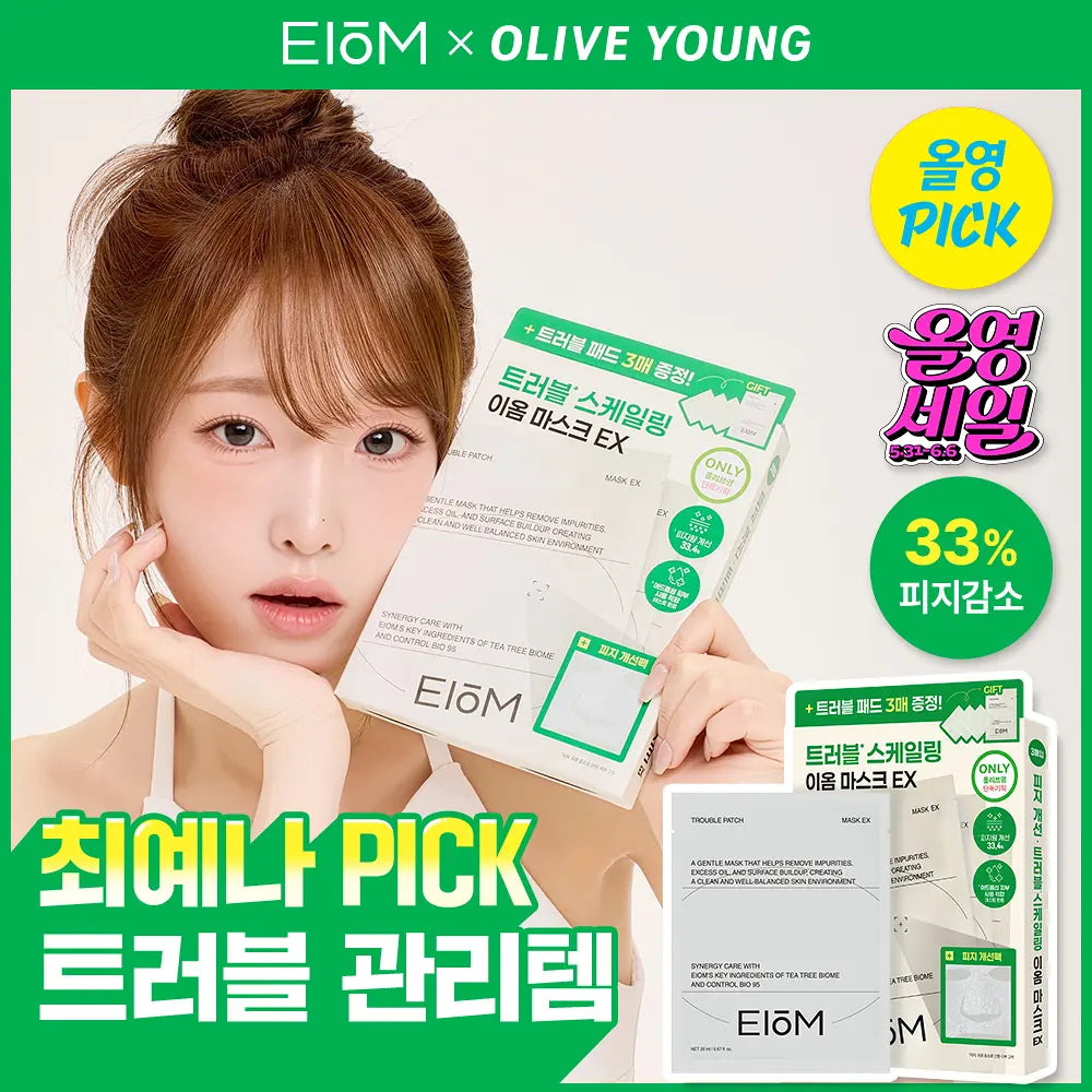 EIOM Trouble Patch Mask Solution | 3pc + Pads 3pcs
