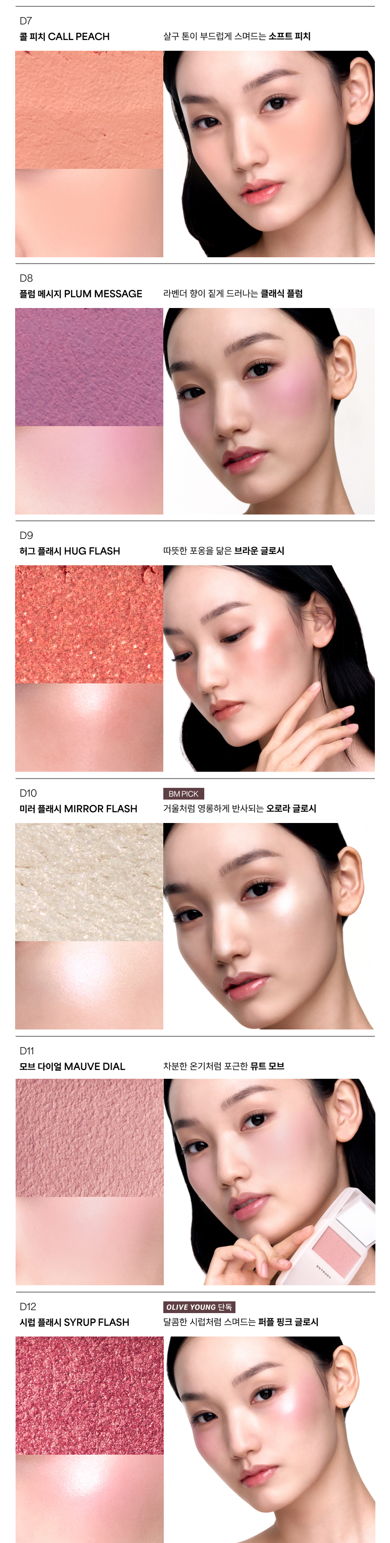 ENTROPY Slide Up Dough Cheek (12 Colors)