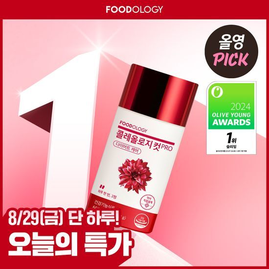 FOODOLOGY Coleology | 60 tablets (30days)