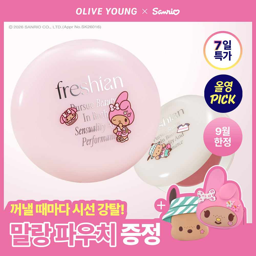 FRESHIAN Egg-Like Cream Blush | Free Sanrio Silicone Pouch