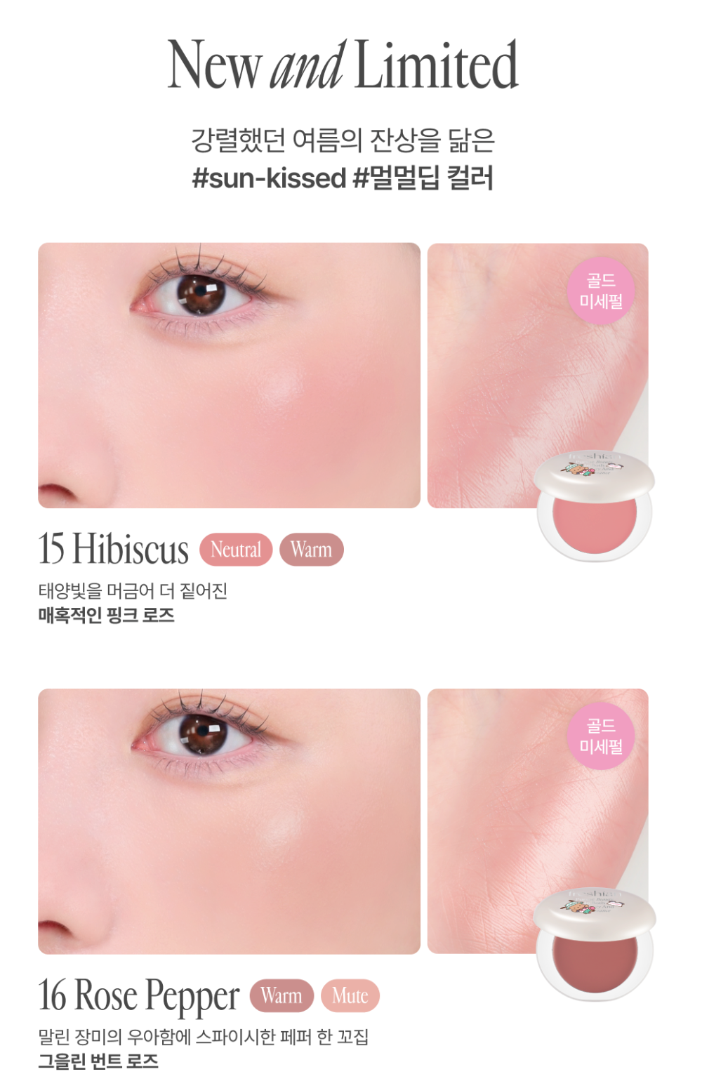 FRESHIAN Egg-Like Cream Blush | Free Sanrio Silicone Pouch