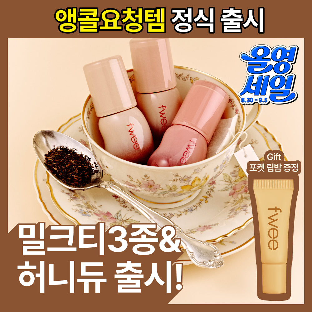 FWEE 3D Voluming Gloss | Free Pocket Lip Balm BW03 Butter
