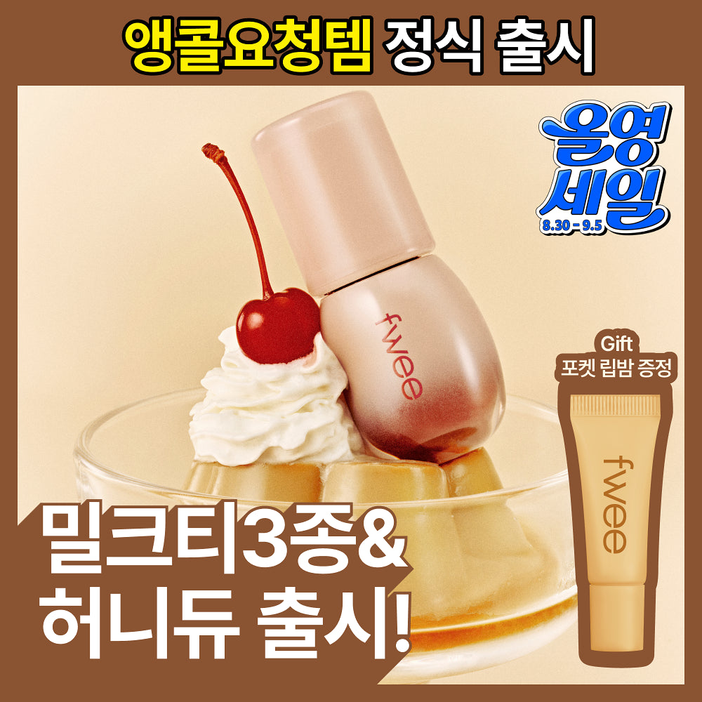 FWEE 3D Voluming Gloss | Free Pocket Lip Balm BW03 Butter
