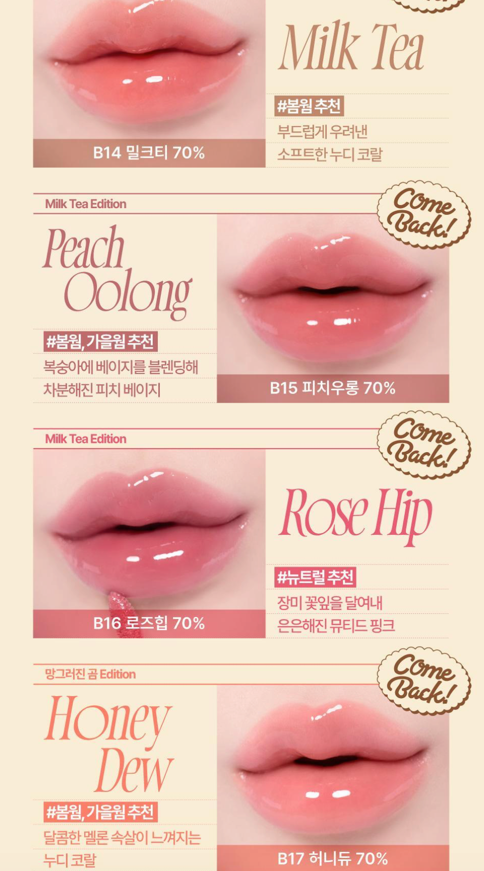 FWEE 3D Voluming Gloss | Free Pocket Lip Balm BW03 Butter