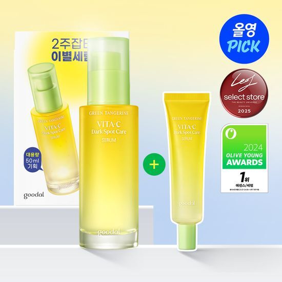 GOODAL Green Tangerine Vita C Serum | 50ml+31ml