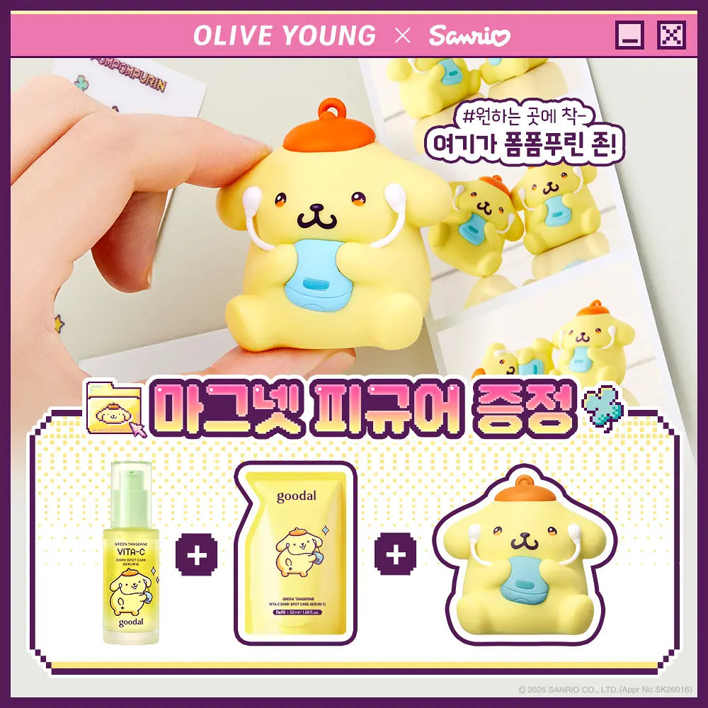 GOODAL Green Tangerine Vita C Serum | 50ml+50ml +Pompompurin Magnet Figure