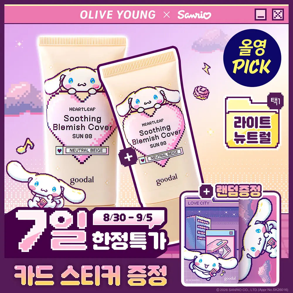 GOODAL Soothing Blemish Sun BB | 50ml+25ml + Card Sticker