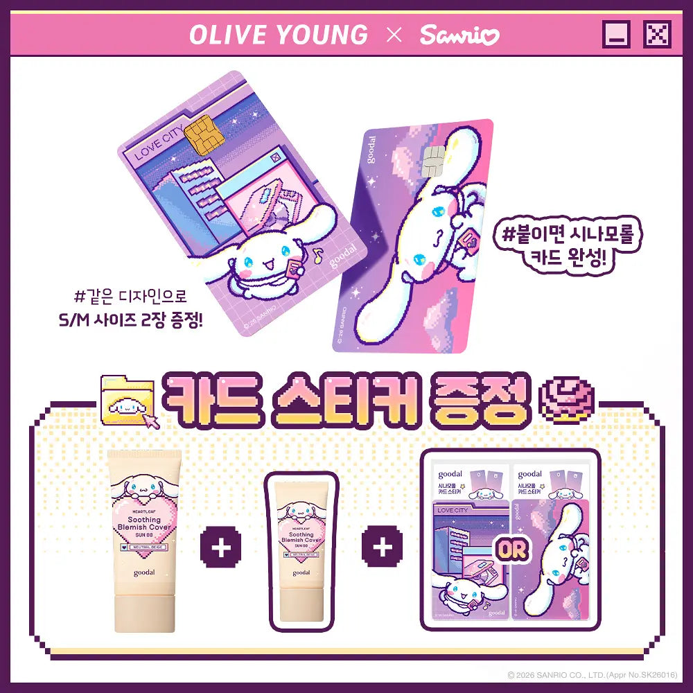 GOODAL Soothing Blemish Sun BB | 50ml+25ml + Card Sticker