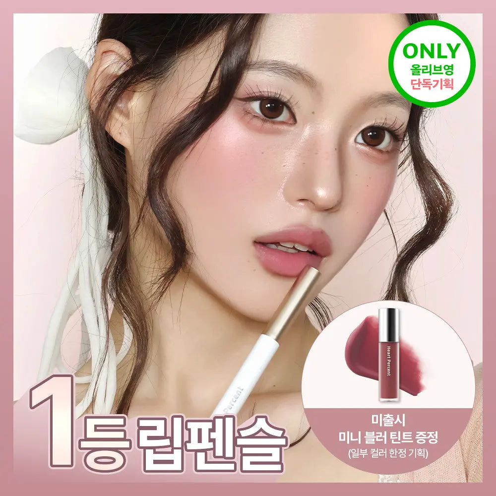 HEART PERCENT Dote On Mood Lip Pencil | FREE Blur Tint (Set/Single)