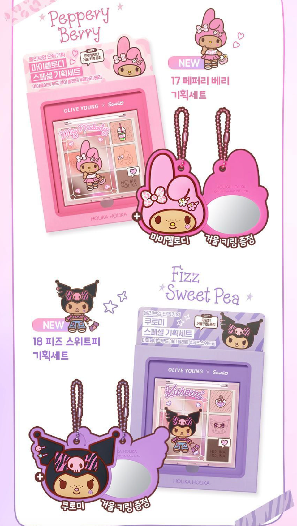 HOLIKA My Fave Mood Eye Palette | Free Sanrio Mirror Keyring