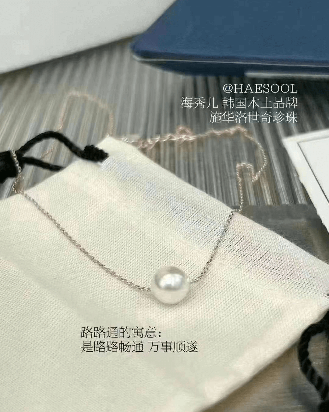 HAESOOL Classic Single Pearl Necklace 单颗珍珠