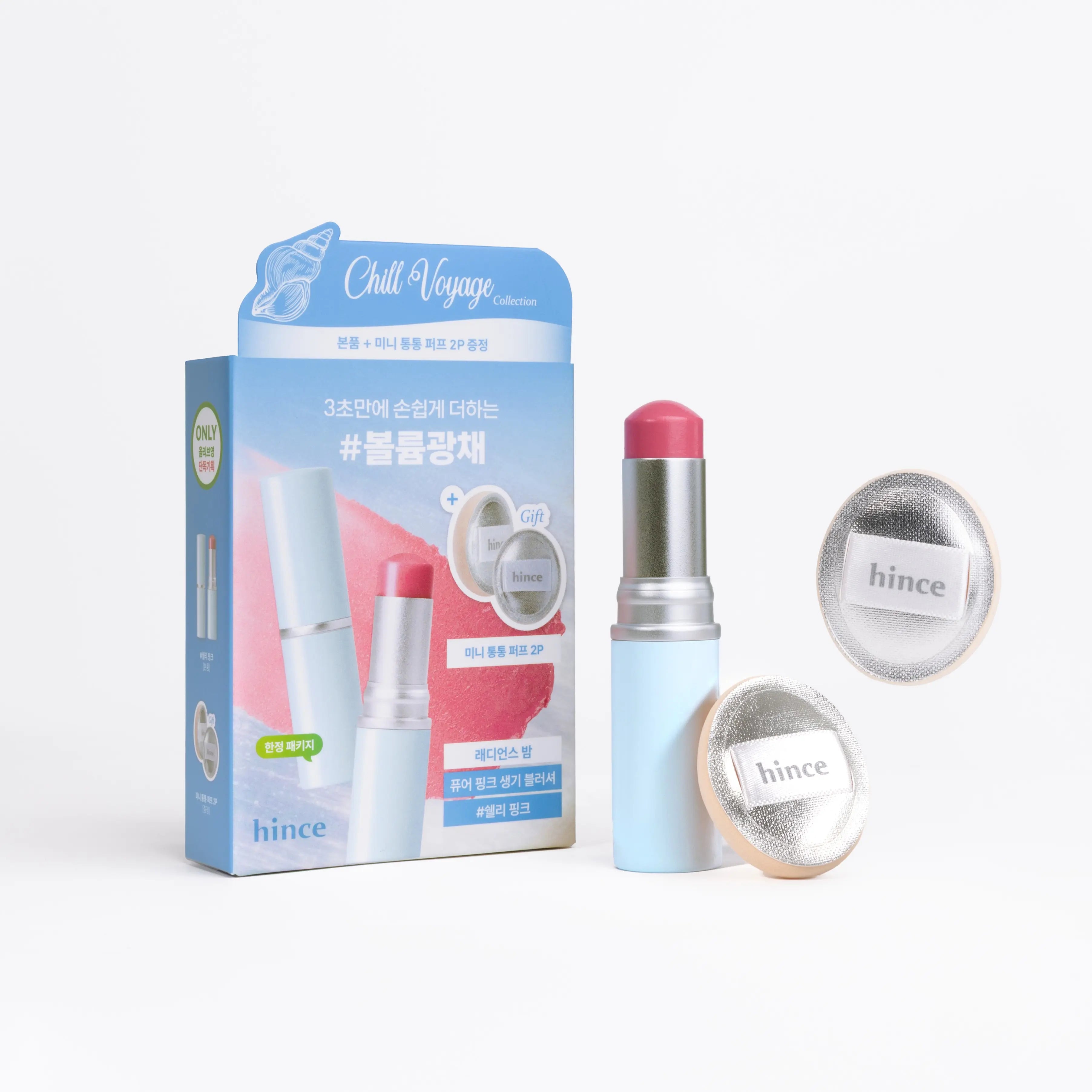 Hince True Dimension Radiance Balm | Set Free Puff*2 (Set/Single)