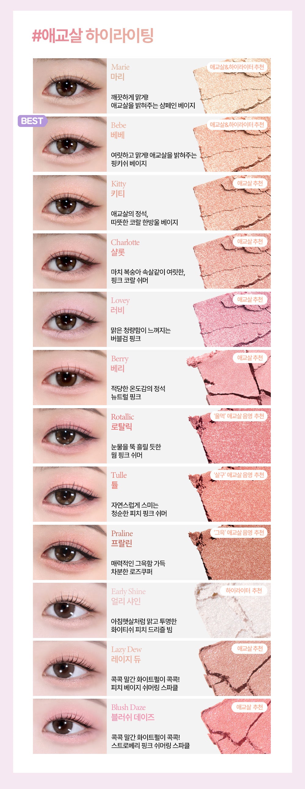HOLIKA HOLIKA My Fave Piece Eye Shadow | Single