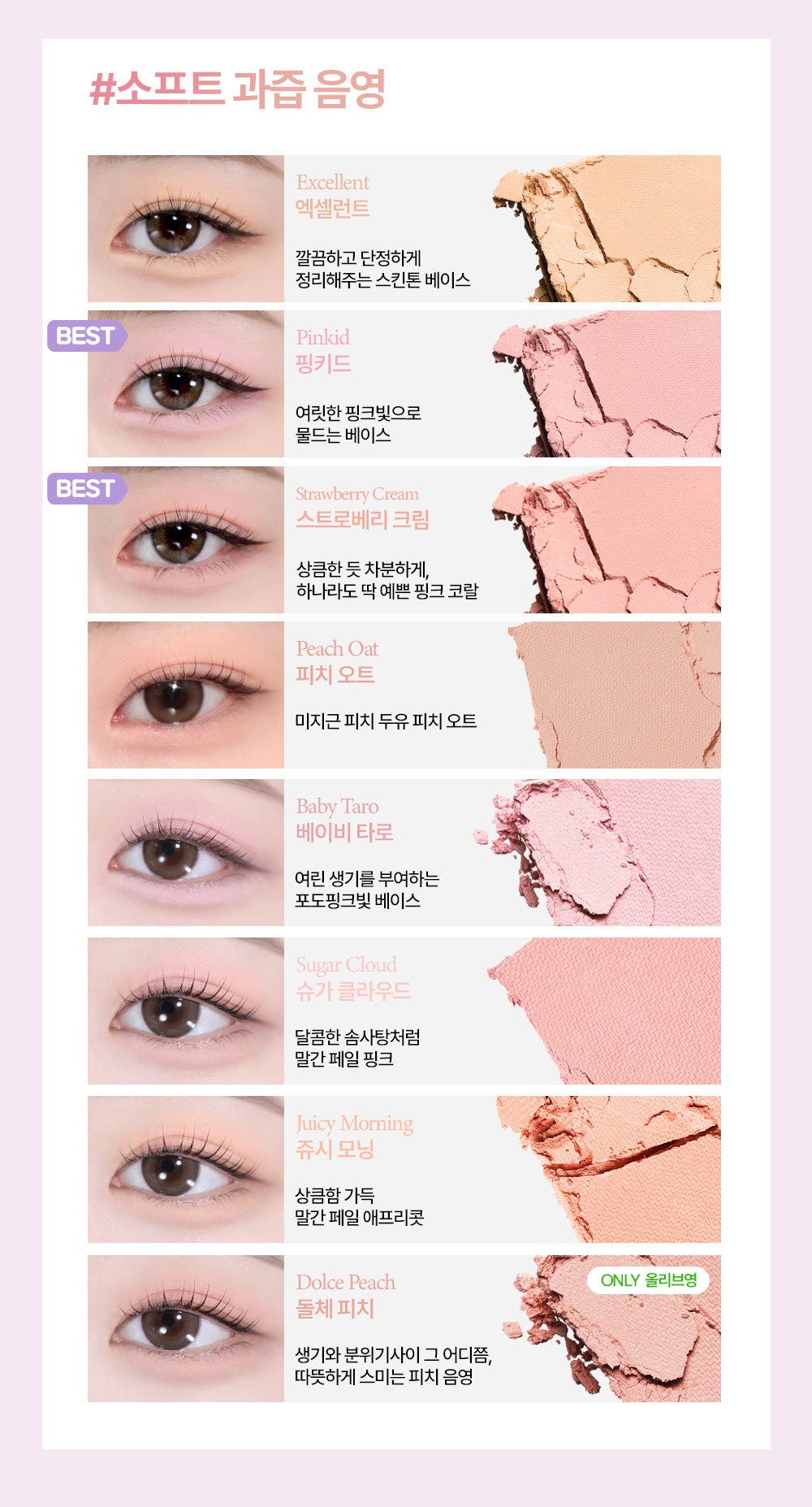 HOLIKA HOLIKA My Fave Piece Eye Shadow | Single