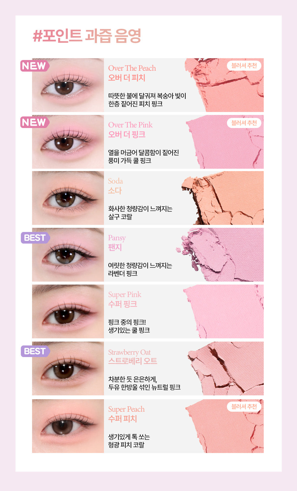HOLIKA HOLIKA My Fave Piece Eye Shadow | Single