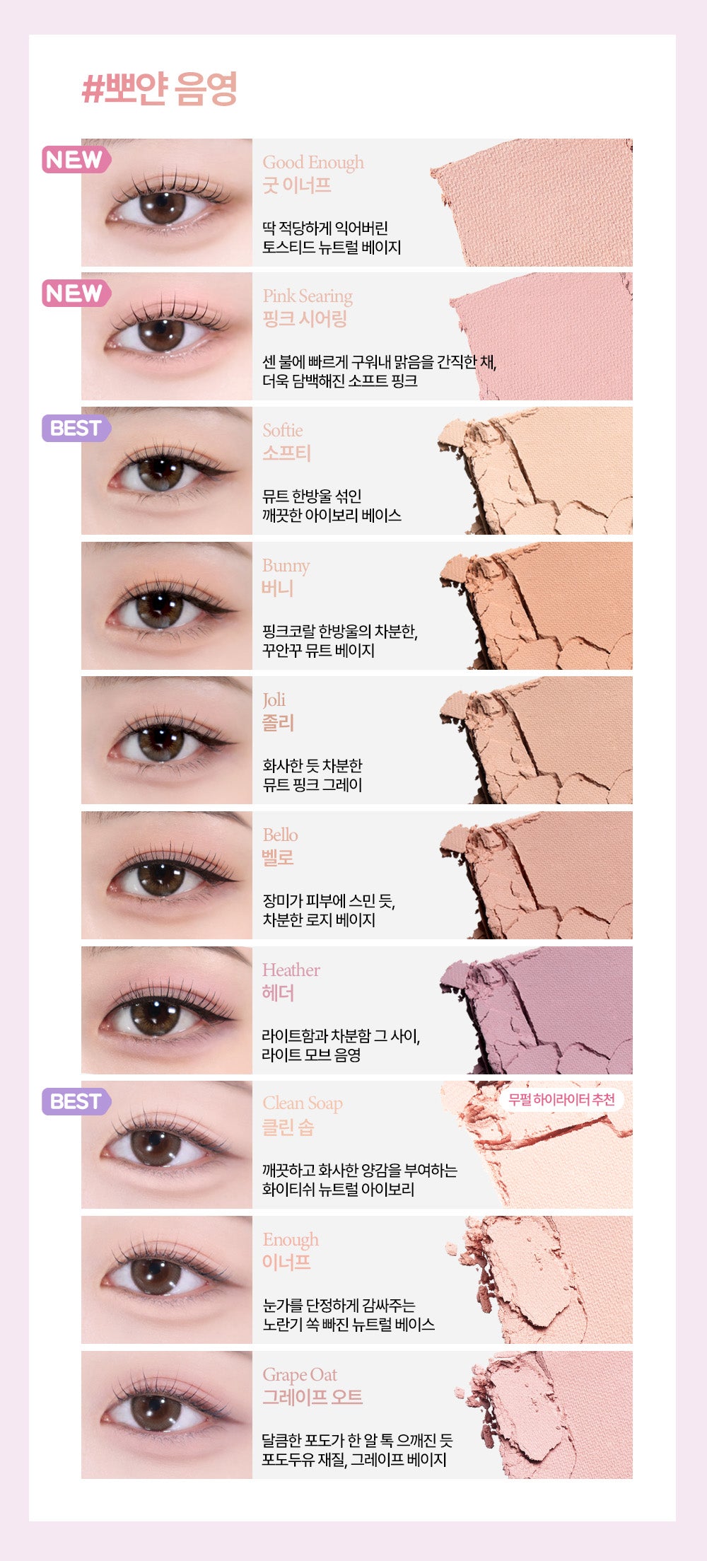 HOLIKA HOLIKA My Fave Piece Eye Shadow | Single