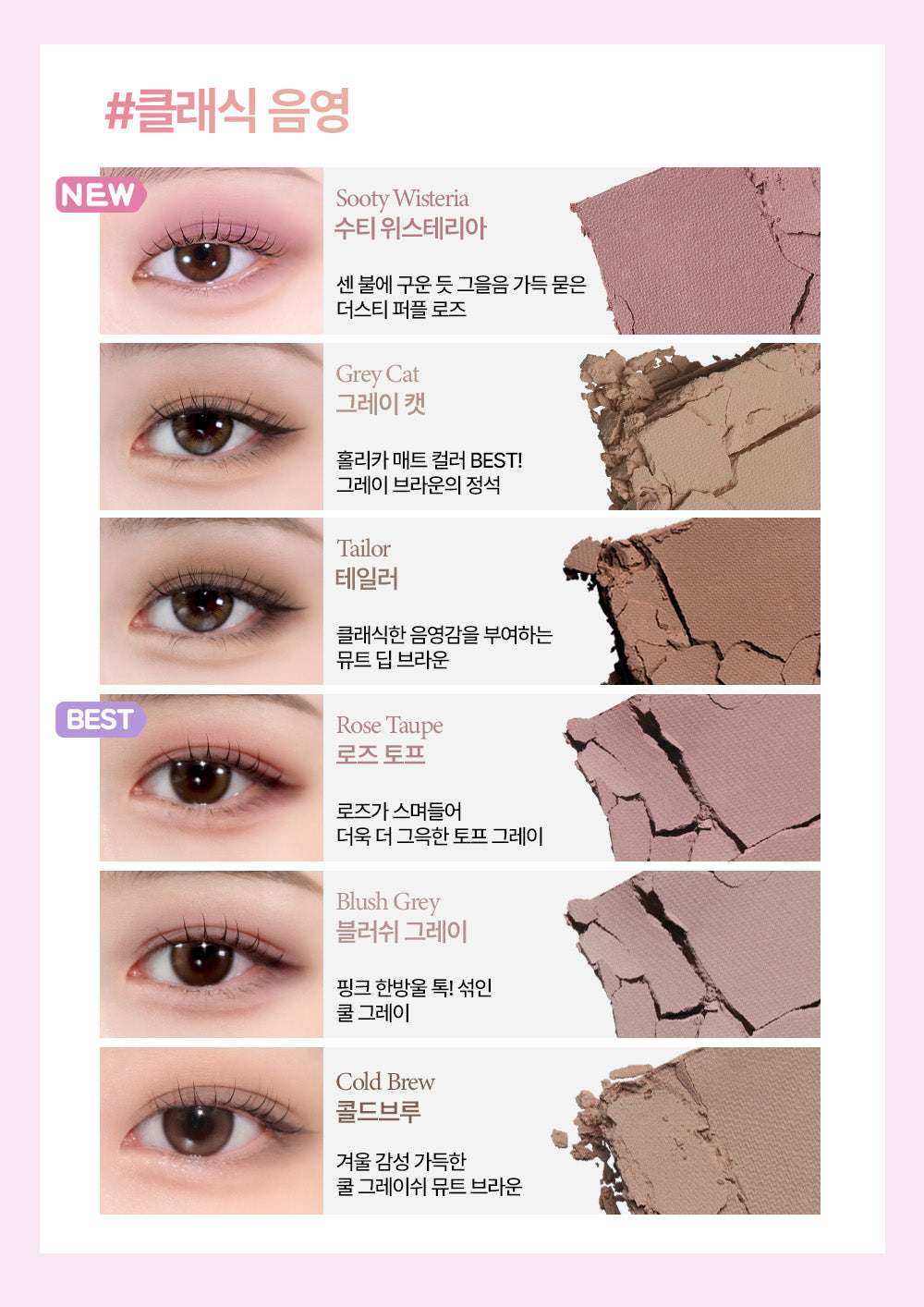 HOLIKA HOLIKA My Fave Piece Eye Shadow | Single