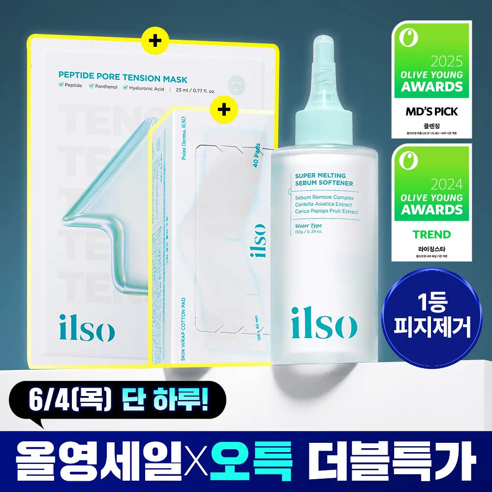 ILSO Super Melting Sebum Softener Special Set | 150ml + 40pad + Pore Mask 1pcs