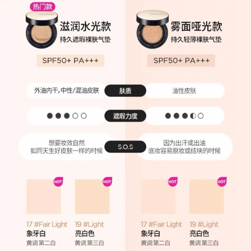 Jung Saem Mool Essential Skin Nuder Cushion 水光气垫 + 替换