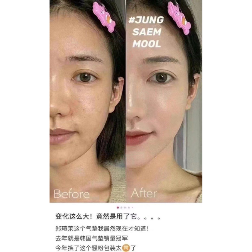 Jung Saem Mool Essential Skin Nuder Cushion 水光气垫 + 替换