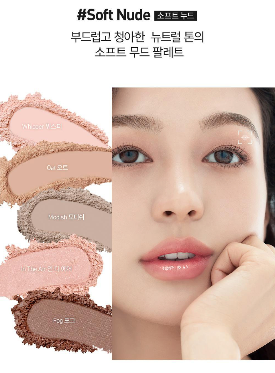 JUNGSAEMMOOL Artist Eye Palette Core