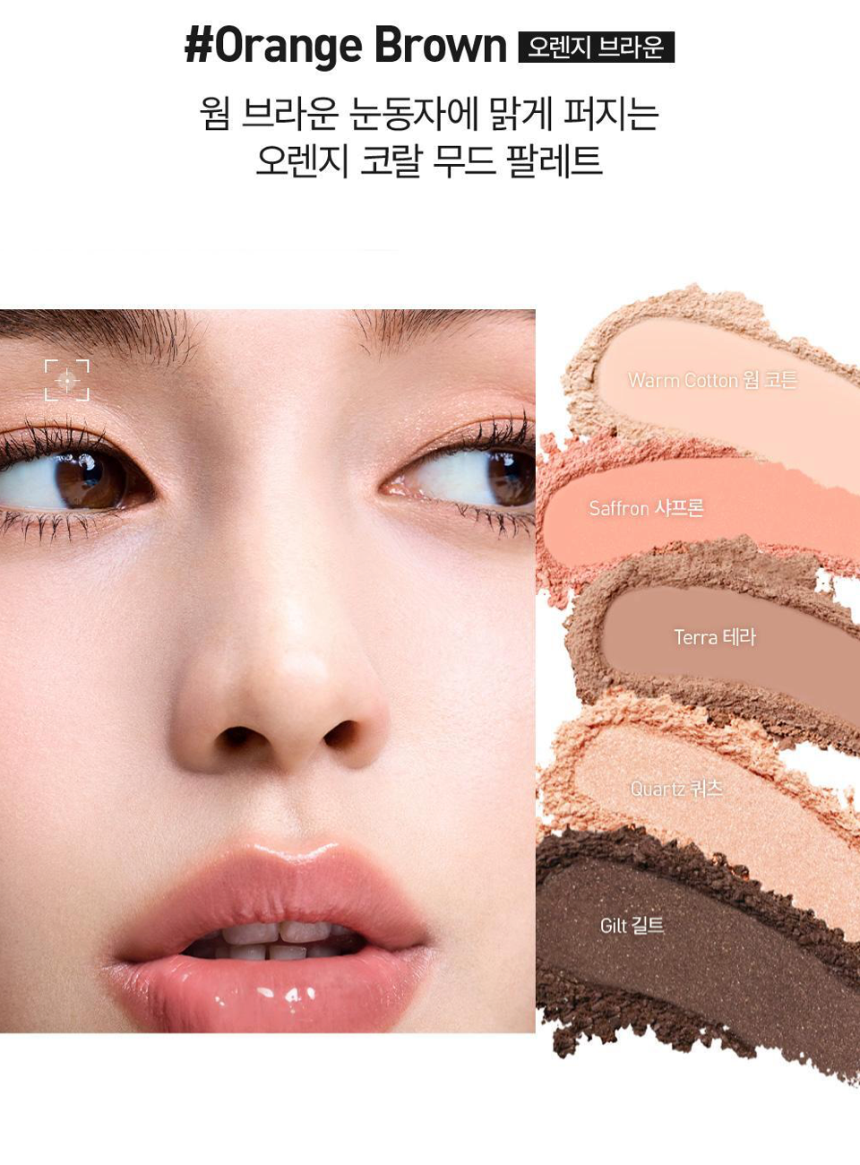 JUNGSAEMMOOL Artist Eye Palette Core