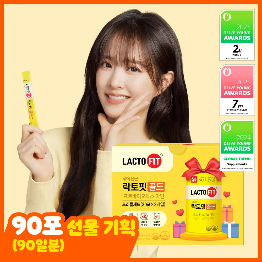 LACTO-FIT 5X Probiotics (Yellow) | 90pcs