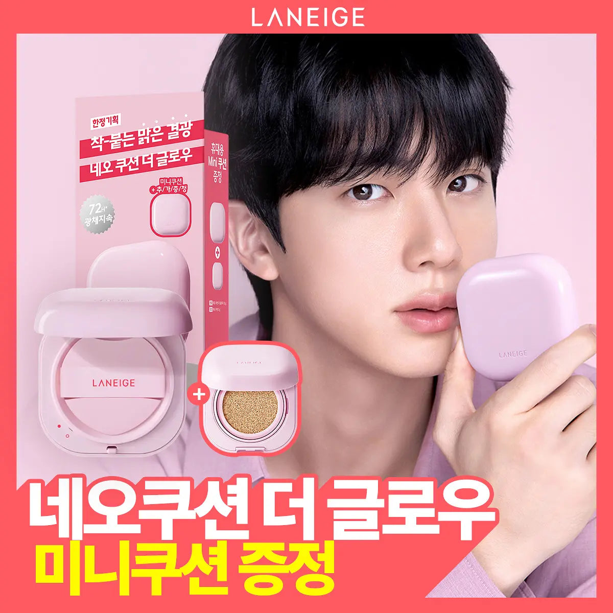 LANEIGE Neo Cushion Glow (For Dry Skin) | 15g + Mini