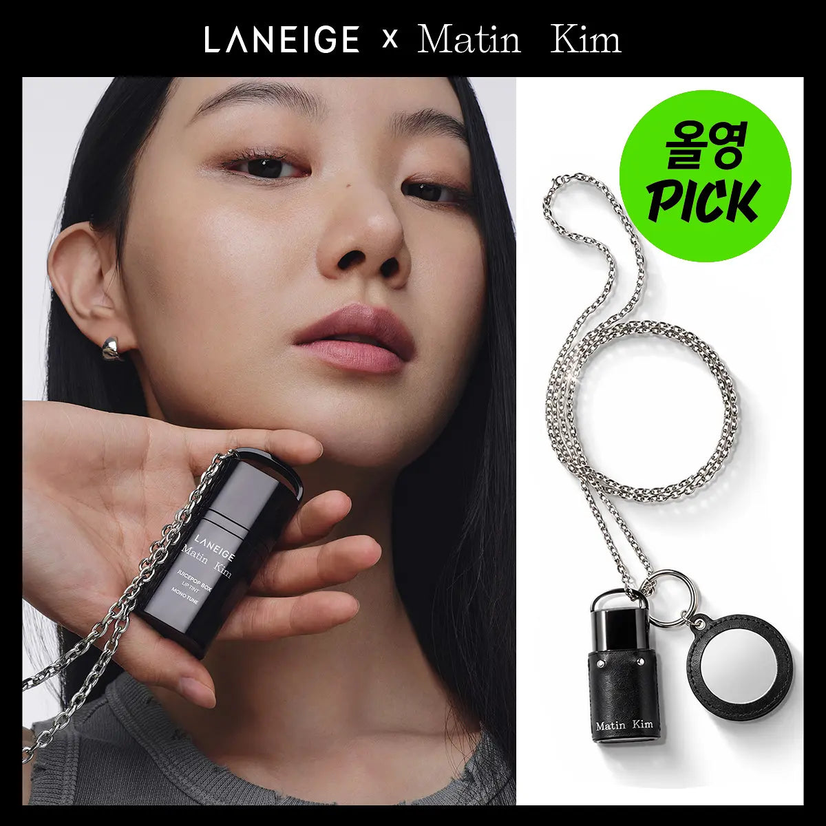 LANEIGE x Matin Kim Juice Pop Box Lip Tint 4.5g Special Set (+ Exclusive Strap Keyring)
