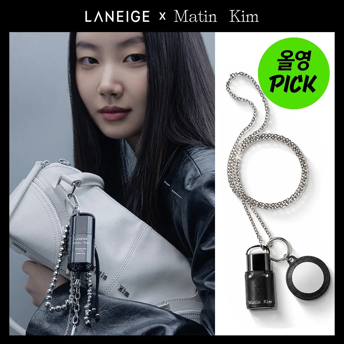 LANEIGE x Matin Kim Juice Pop Box Lip Tint 4.5g Special Set (+ Exclusive Strap Keyring)