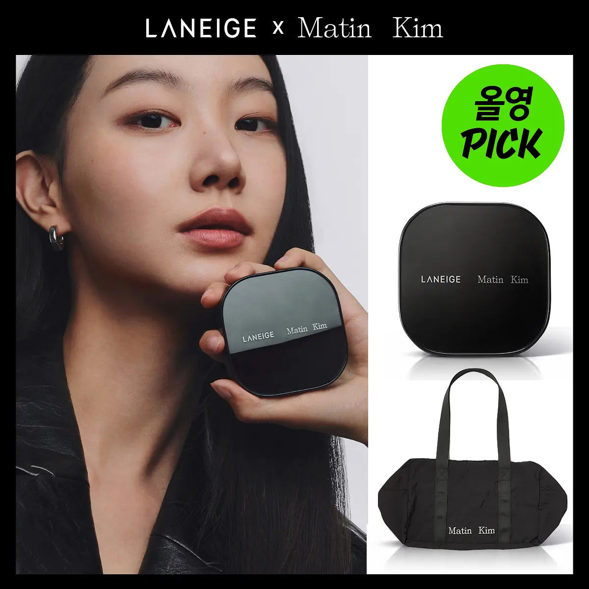 LANEIGE x Matin Kim Neo Cushion Mewy | 15g  + Duffle Bag