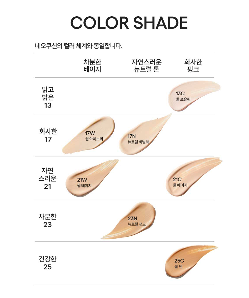 LANEIGE x Matin Kim Neo Cushion Mewy | 15g  + Duffle Bag