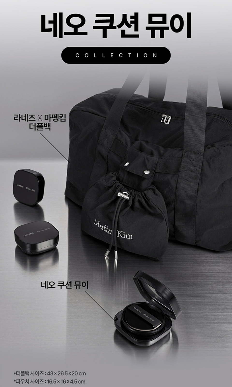 LANEIGE x Matin Kim Neo Cushion Mewy | 15g  + Duffle Bag