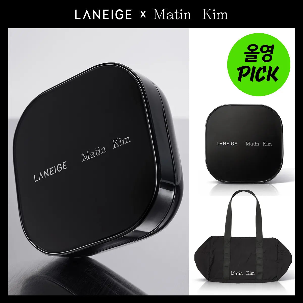 LANEIGE x Matin Kim Neo Cushion Mewy | 15g  + Duffle Bag
