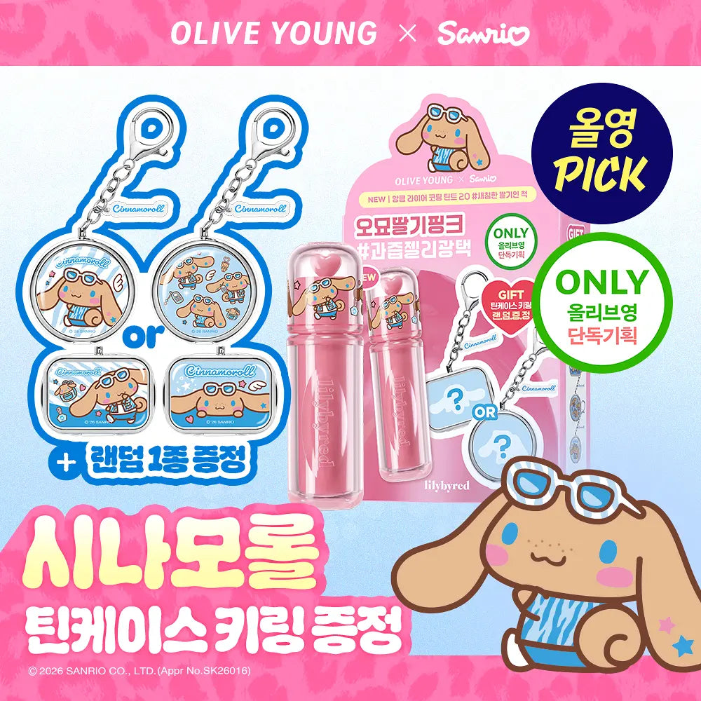LILYBYRED Bloody Liar Coating Tint | Free Cinnamoroll Tin Case