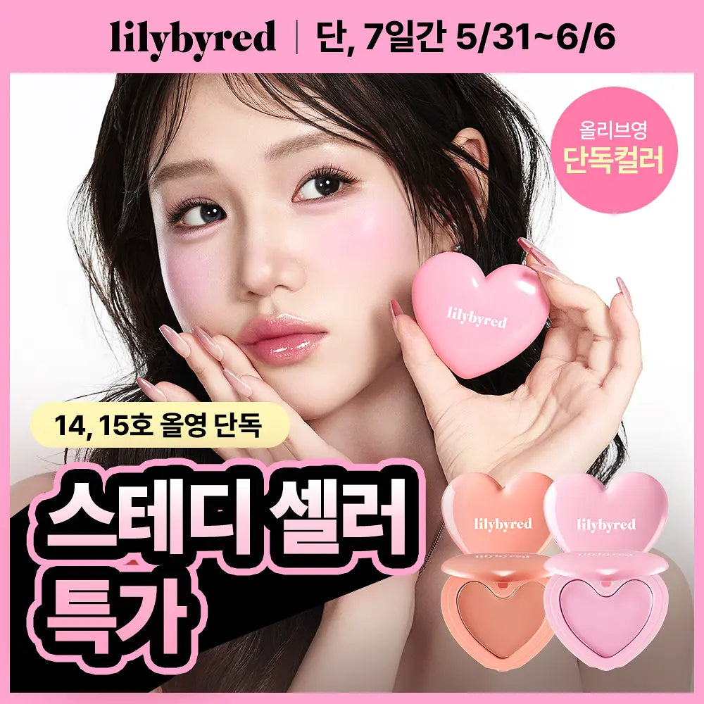LILYBYRED Luv Beam Cheek Balm