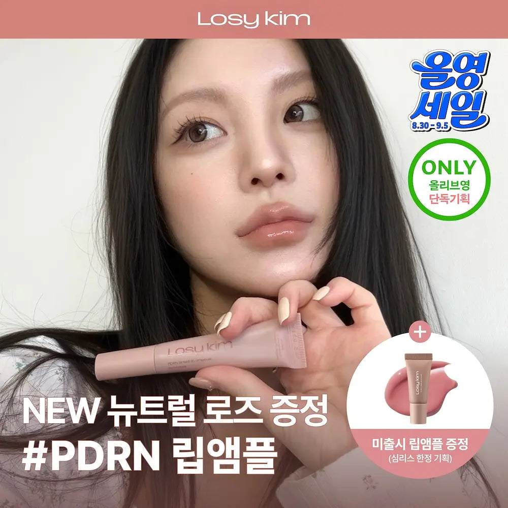 [READY STOCK] LOSY KIM PDRN Tinted Lip Ampoule - Coconut
